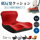 クッション 低反発 腰痛対策 骨盤矯正 座布団 座椅子 体圧分散 オフィス用 デスクワーク ドライブ チェア 姿勢矯正 産後 サポート 運転席 坐骨神経痛 敬老の日(3)
