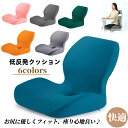 【楽天スーパーSALE】背もたれ クッション 座布団 低反発 椅子用 腰枕 オフィスワーク オフィスクッション シートクッション 椅子用座布団 取り外すカバー ...