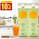 株式会社宝島ジャパン サジー ジュース +ゆず 1000ml