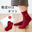 モンゴルウール 靴下ギフト 1足 【ギフトボックス付入】敬老の日プレゼント 靴下 ソックス モンゴル靴下 あったか靴下 暖かい 蒸れにくい 匂わない レディース メンズ プレゼント 冷え取り 防寒 くつ下 ウール あったかい 敬老の日 敬老 敬老の日ギフト プチギフト