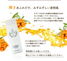 グアマラルシーベリーローション110mlguamaral化粧水(美容オーガニックコスメ海洋プラセンタ配合保湿乾燥肌敏感肌サジーサジーオイル)