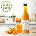 サジー ジュース 360ml 【お試しサイズ】プレーン グアマラルサジー シーベリー サジー 鉄分 健康ドリンク 栄養ドリンク 美容ドリンク 無添加 健康飲料 ...