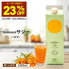 https://thumbnail.image.rakuten.co.jp/@0_mall/yellowdoctor-jpn/cabinet/guamaral/10495615/29-1-00-cou.jpg