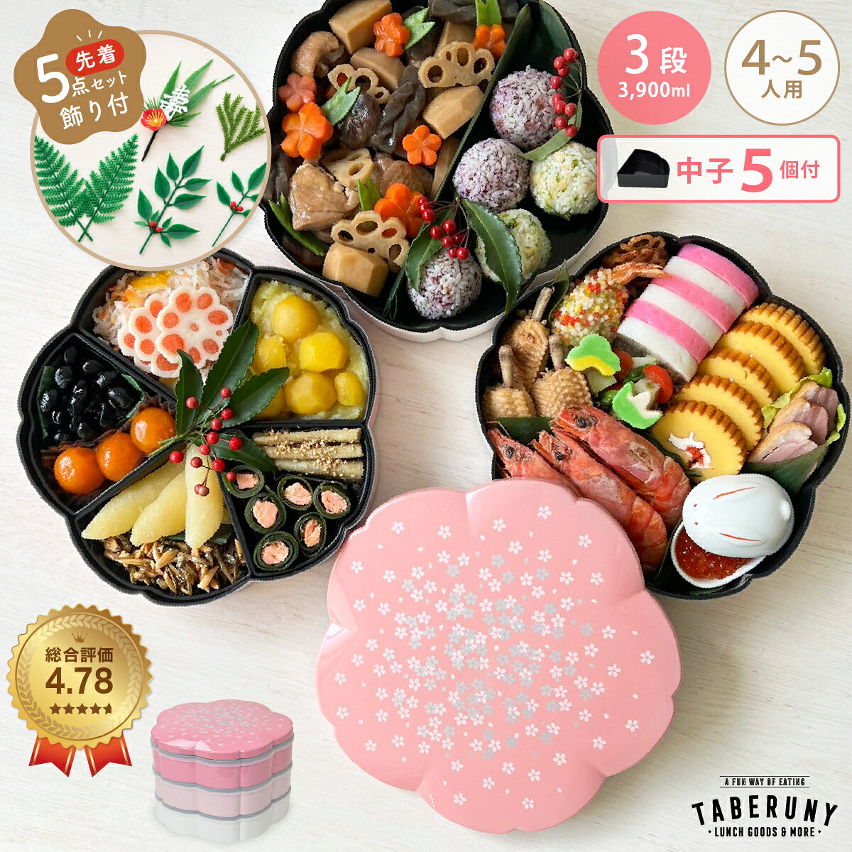 楽天市場】おせち お重（段数（弁当箱・重箱）3段）の通販
