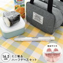 TABERUNY ミニ 箸 & ハーフ ケース セット 16.5cm はし 箸箱 セット おしゃれ 子供 大人 卒園記念品 プレゼント 日本製 お弁当 食洗機対...
