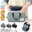 TABERUNY クーラーポーチ L 保冷バッグ ランチバッグ 保冷 ポーチ メンズ 小さめ お弁当 保冷ランチバッグ おしゃれ 高校生 かわいい 洗える 洗濯...