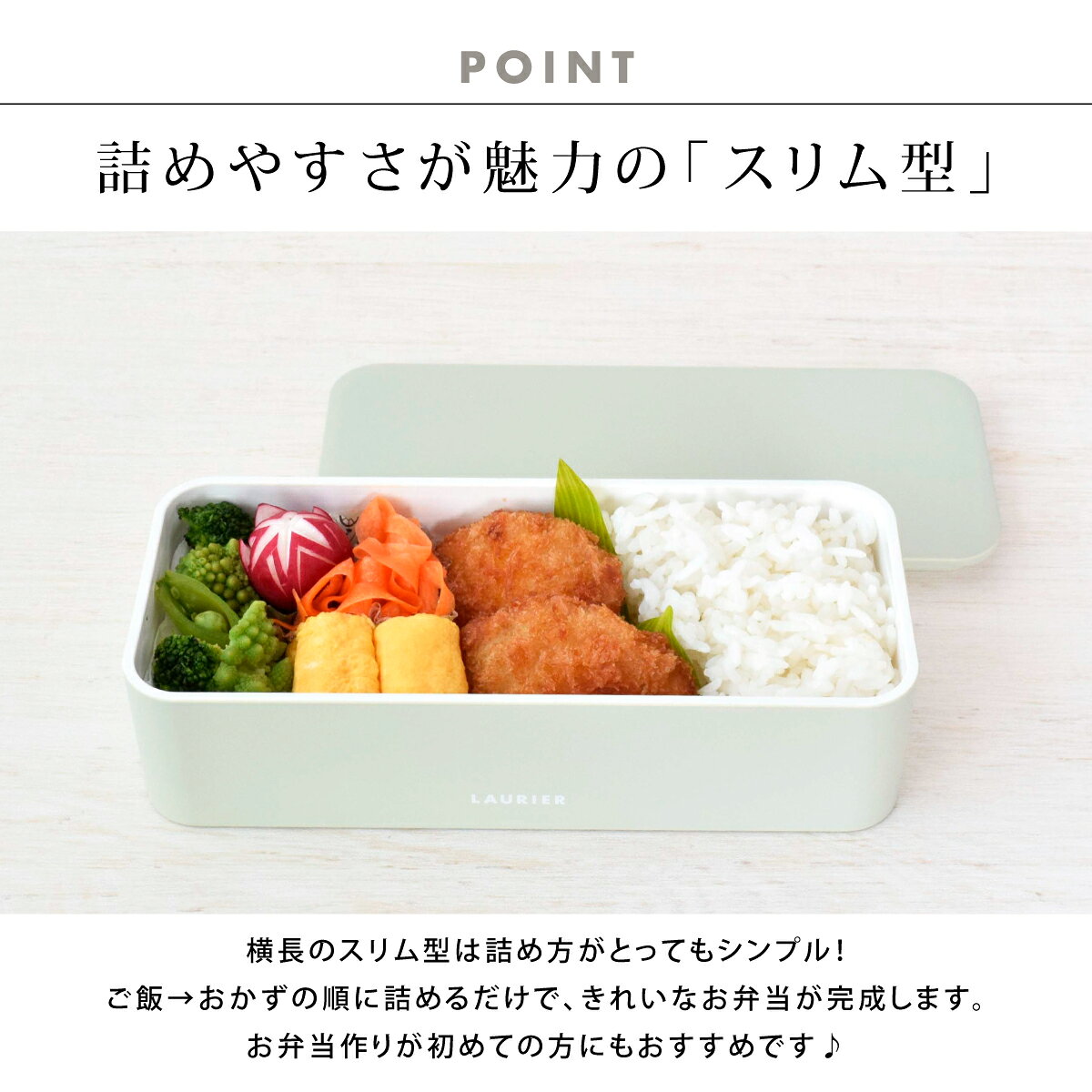 タベルニー お弁当箱専門店のお弁当箱 スリム弁当箱 女子 大人 一段 500 小さい 小 子供 子ども 男の子 女の子 高校生 中学生 シンプル レンジ対応 食洗機対応 仕切り付き ゴムバンド パッキン スクエア レクタングル 日本 [LAURIER ローリエ ランチボックススリム550ml 11711]｜アングル3