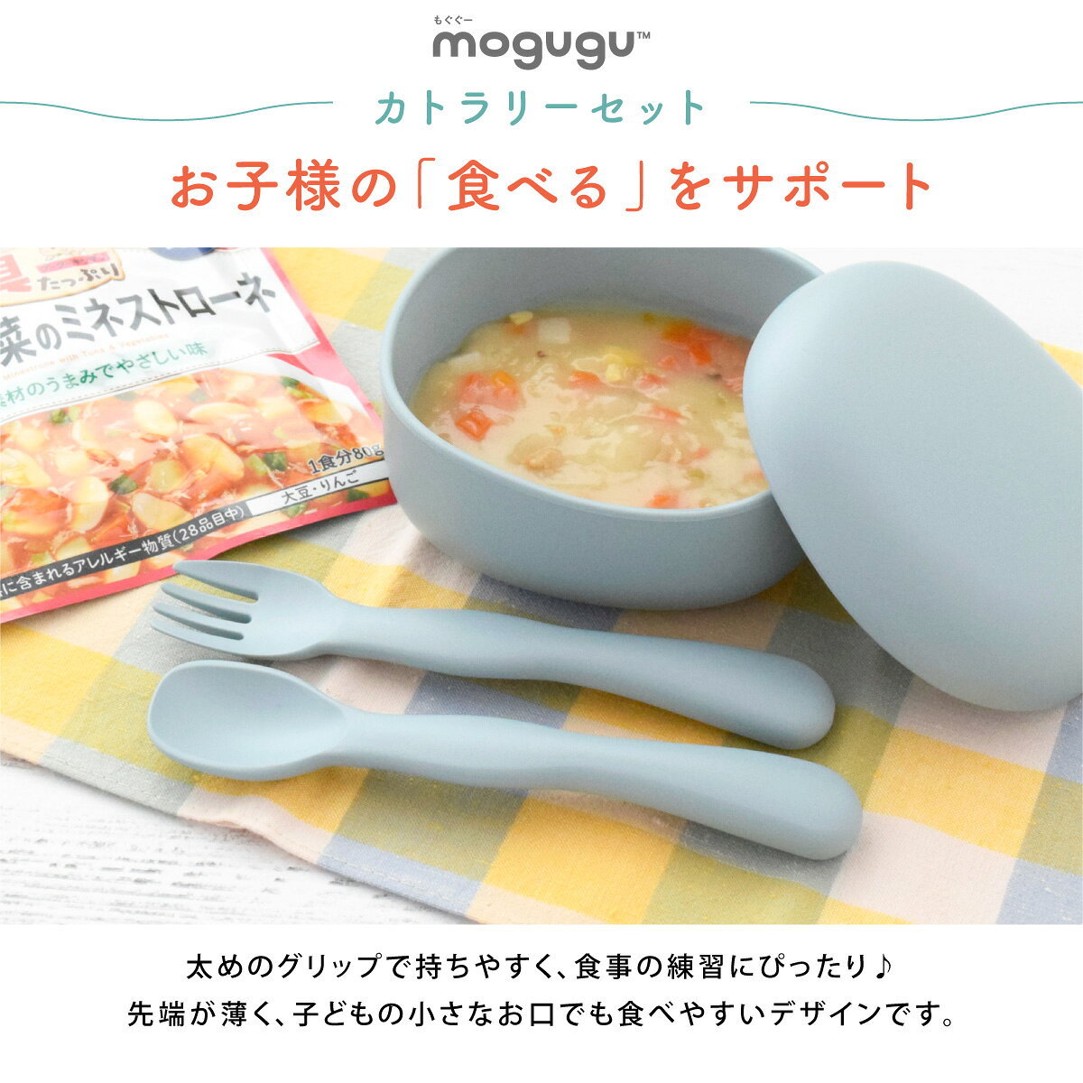 タベルニー お弁当箱専門店のMogugu Pebble カトラリー セット 食器 スプーン フォーク 持ち手 握りやすい 持ちやすい 食べやすい ウェーブ状 おしゃれ シンプル こども 軽量 子供用 かわいい 食洗機対応 幼稚園 保育園 日本製 洋風 プラスチック 合成漆器 もぐぐー ペブル [M便 1/6] [11981]｜アングル2