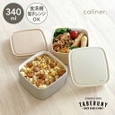 フードコンテナ 弁当箱 デザートケース お弁当箱 フルーツケース 保存容器 女子 大人 1段 一段 小さい 子供用 子ども キッズ ベビー 男の子 女の子 パパ...