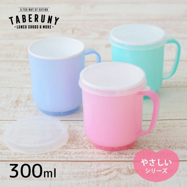 フタ付クリーミーコップ 300ml コップ プラスチック プラコップ ふた かわいい タンブラー おしゃれ 幼稚園 セット 子供 洗面所 割れない うがい こぼれない 耐熱 練習 ピンク 日本製 介護 高齢者 入院 ストロー [13371]