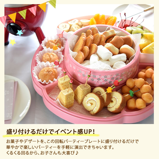 楽天市場 回転 パーティー プレート 皿 食器 パーティーグッズ 誕生日 ホームパーティー 回転プレート 手巻き寿司 中華料理 ひなまつり お正月 桜 クリスマス お祝い おうちごはん ドット オードブル 131 タベルニー お弁当箱専門店 みんなのレビュー 口コミ 楽天市場 回転 パーティー プレート 皿 食器 パーティーグッズ 誕生日 ホームパーティー 回転プレート 手巻き寿司 中華料理 ひなまつり お正月 桜 クリスマス お祝い おうちごはん ドット オードブル 131 タベルニー お弁当箱専門店 みんなのレビュー 口コミ