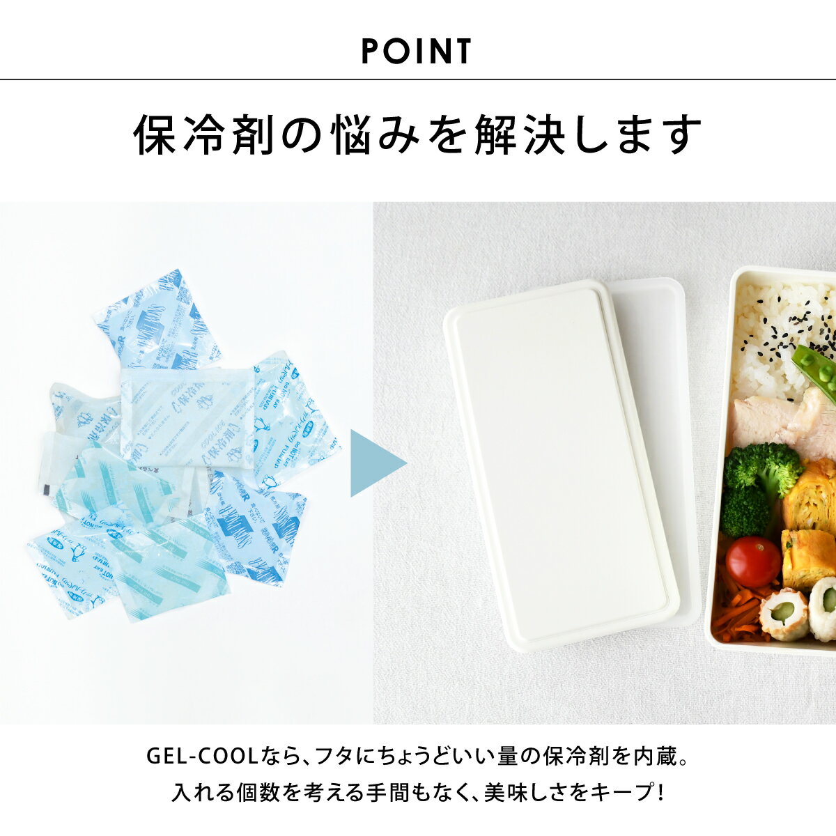 GEL-COOL square L 500ml お弁当箱 弁当箱 ランチボックス おしゃれ 女子 1段 男子...