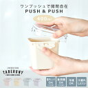 PUSH&PUSH3 スクエア 400ml 弁当箱 女性 大人 お弁当箱 ランチボックス おしゃれ フードコンテナ デザートケース おかず入れ 保存容器 サイド...