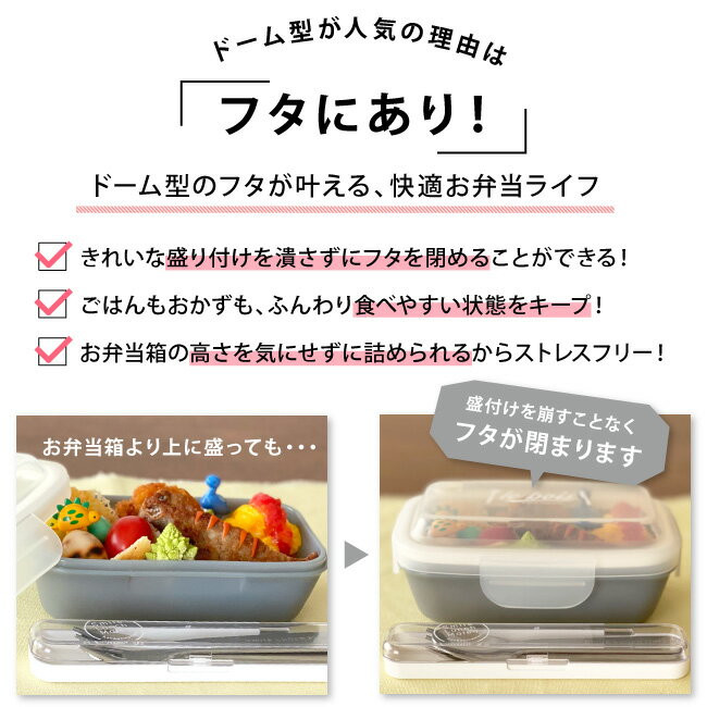 ルボア・ユニ ドーム 1段 ランチボックス 3...の紹介画像2