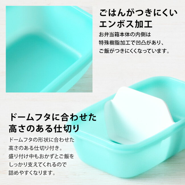 ルボア・ユニ ドーム 1段 ランチボックス 3...の紹介画像3