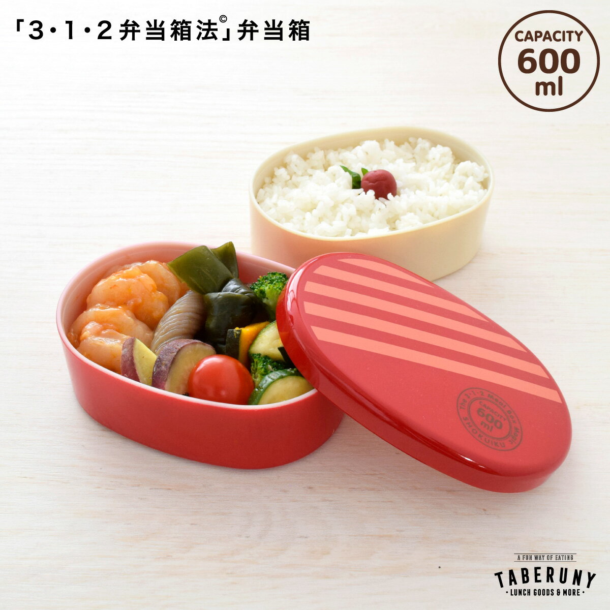 楽天市場】弁当箱 女性 2段 小判の通販