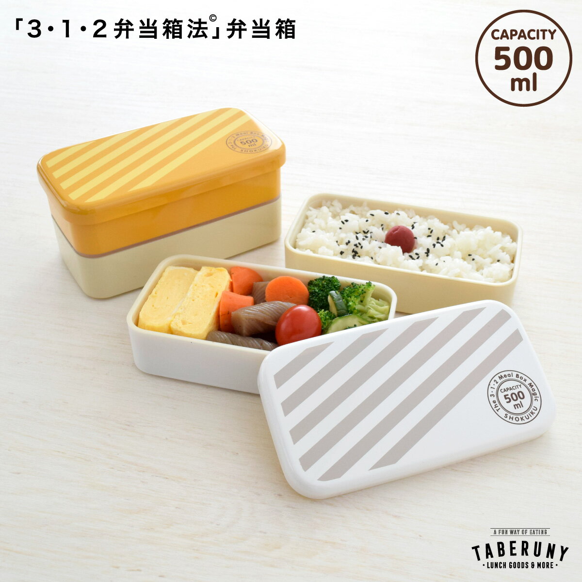 19 SHOKUIKU 塗2段 ランチボックス 500ml 弁当箱 お弁当箱 女子 大人 2段 1段 一段 二段 男子 国産 日..