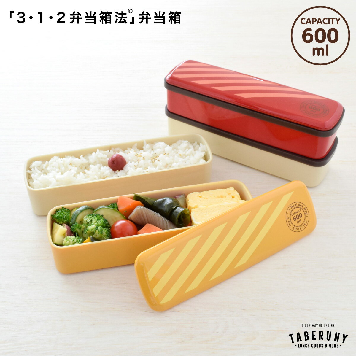 19 SHOKUIKU 塗2段 長角 ランチボックス 600ml 弁当箱 お弁当箱 女子 大人 2段 1段 一段 二段 男子 国..