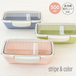 stripe&color ドーム 1段 ランチボックス 500ml お弁当箱 おしゃれ 弁当箱 女性 大人 女子 1段 丼 人気 男の子 おすすめ レンジ対応 食洗機対応 一段 のっけ弁当 s&c KLBTL5 [30011]