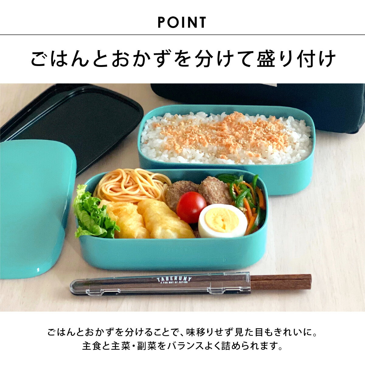 EDGE エッジ オーバル 2段 ランチボックス 800ml + TABERUNY 保冷バッグ S + タベ...