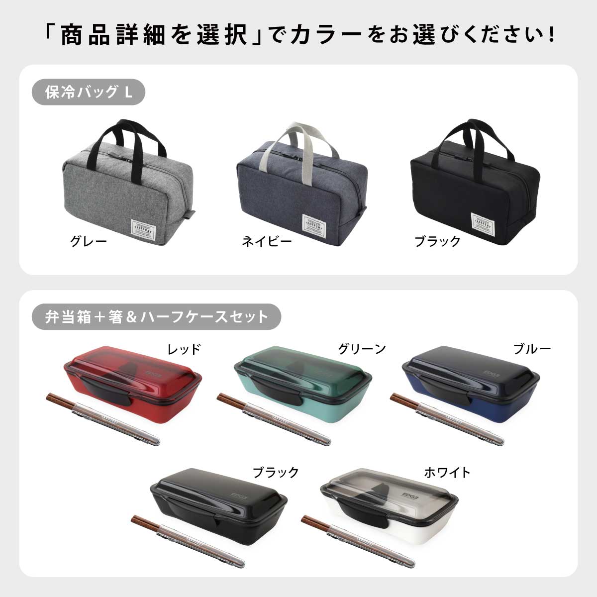 弁当箱 EDGE エッジ 3点セット（ドーム1段ランチボックス750ml 保冷バッグL ハーフ...