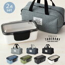 【2020】EDGE エッジ ドーム 2段 ランチボックス 850ml + 保冷バッグ S 2点セット 弁当箱 お弁当箱 男子 高校生 中学生 男性 1000m...