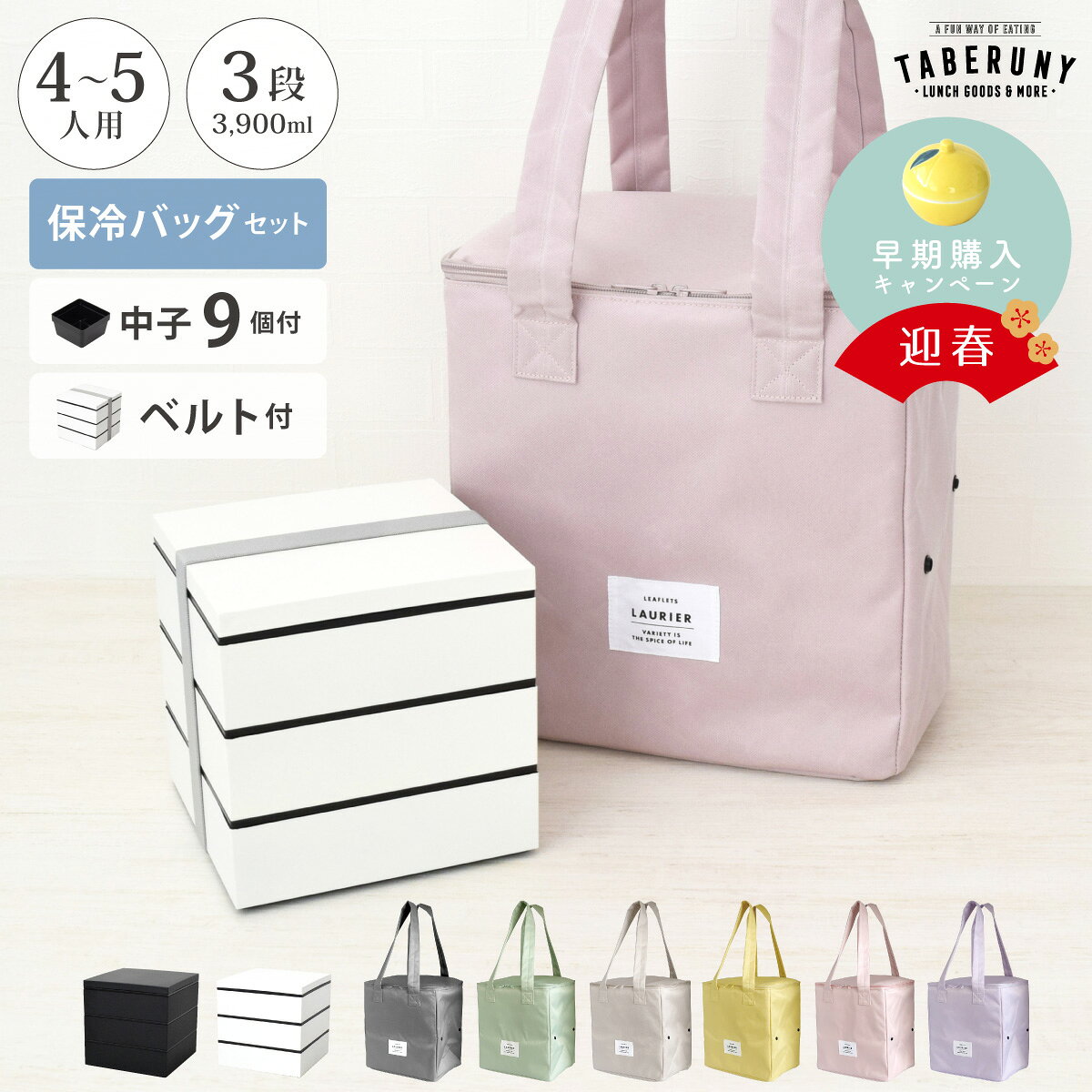 重箱 3段 三段 6寸 おしゃれ 白 保冷バッグ 大容量 折りたたみ 仕切り付き お重 お重箱 スクエア 4人用 5人用 運動会 弁当箱 ホワイト シンプル 人...