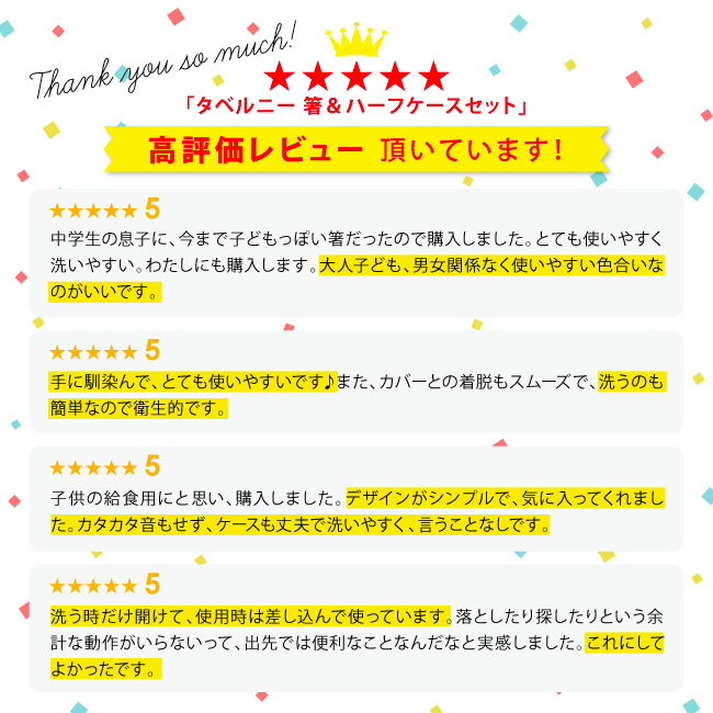 TABERUNY 箸 ＆ ハーフ ケース セット 19.5cm はし 箸箱 セット おしゃれ 子供 食洗機対応 大人 卒園記念品 プレゼント 名入れ 日本製 お弁当 贈り物 かわいい 携帯 ギフト カトラリー 給食 学校 MY箸 マイ箸 木製 感染症対策 タベルニー タベ箸 TBO [M便 1/10] [10631]