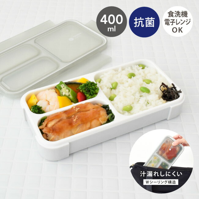 薄型 弁当箱 抗菌 フードマン 400ml お弁当箱 ランチボックス 男子 女子 大人 一段 レンジ対応 1段 男の子 スリム 女性 子供 一体型 仕切 子ども 食洗機対応 汁漏れ防止 漏れない 完全密閉 レンジ対応 FOODMAN [13000]