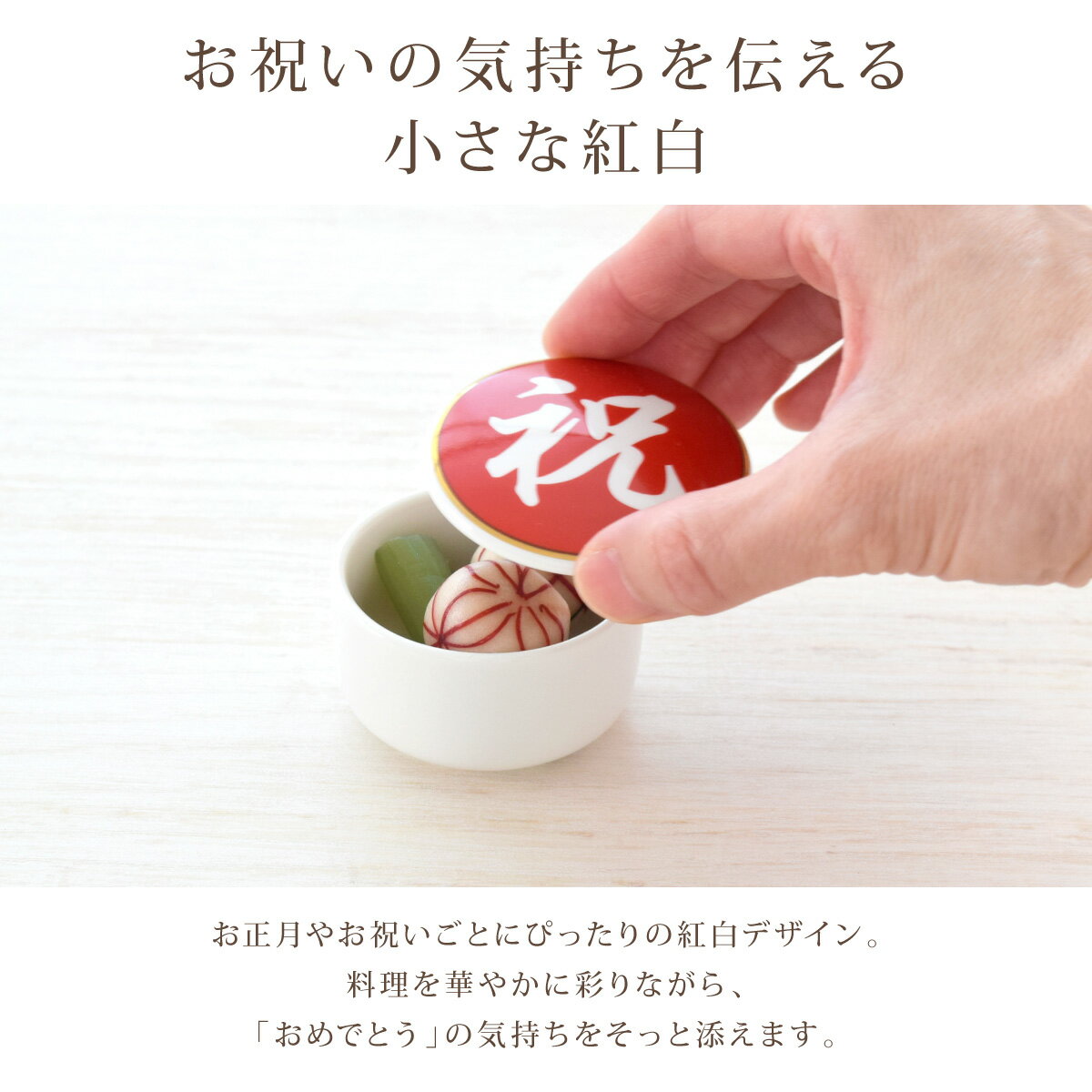 蓋付 丸 珍味入 祝 珍味入れ おかず入れ 中...の紹介画像2