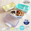抗菌 ドーム ランチボックス 500ml 弁当箱 お弁当箱 大人 女子 1段 おしゃれ 男子 大容量 一段 Ag+ 銀イオン 丼 人気 男の子 おすすめ レンジ...