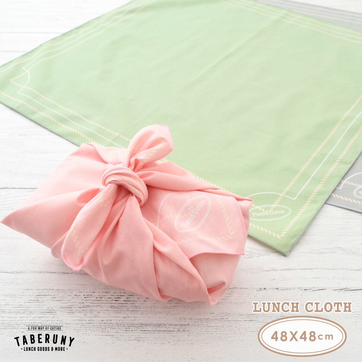 Piatto Unico ランチクロス お弁当 女子 女性 レディース 女の子 大人 子ども おしゃれ かわいい ナフ..