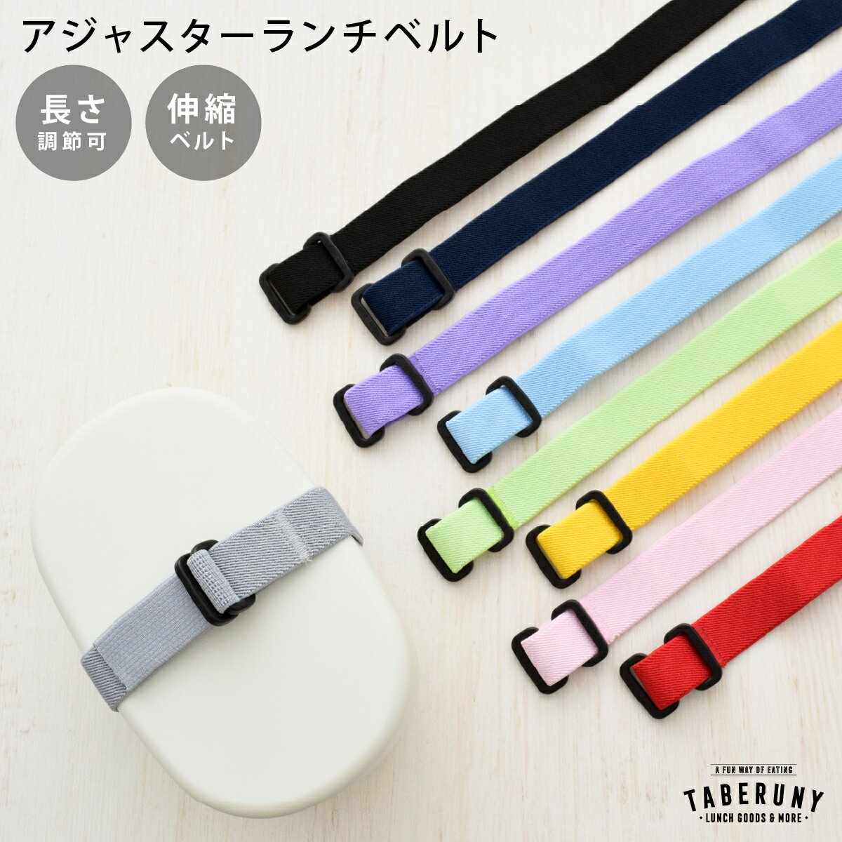 三友産業 ホロ用ゴムバンド丸管　900mm 1本 HR-967