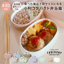 タベルニー 小判型お弁当箱3点セット(bitie小判コンパクトランチボックス 430ml 2段 電子レンジ対応 食洗機対応 ベルト付き ルーニー保冷ポーチS 洗...