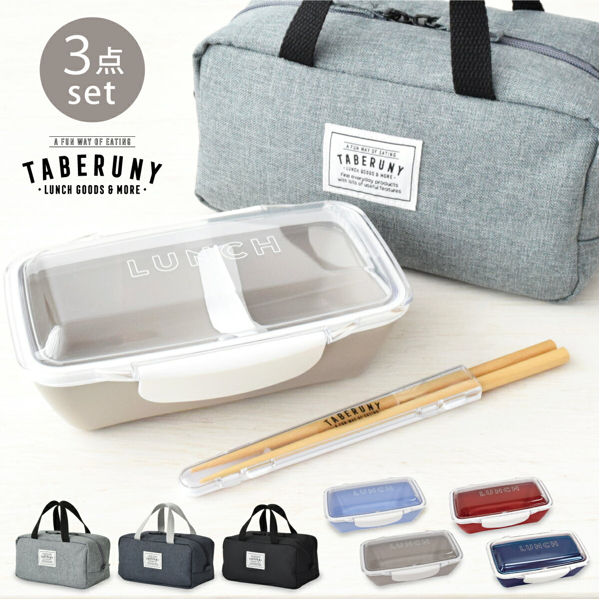 【29％OFF】弁当箱 time for LUNCH 3点セット（ドーム1段ランチボックス500ml 保冷ポーチS ハーフケース箸19.5cm）730ml 一段 女子 男子 大人 子供 小学生 電子レンジ対応 食洗機対応 日本製 おしゃれ お弁当箱 保冷バッグ 送料無料 KLBTL5 tfL [72111/10721/10631]