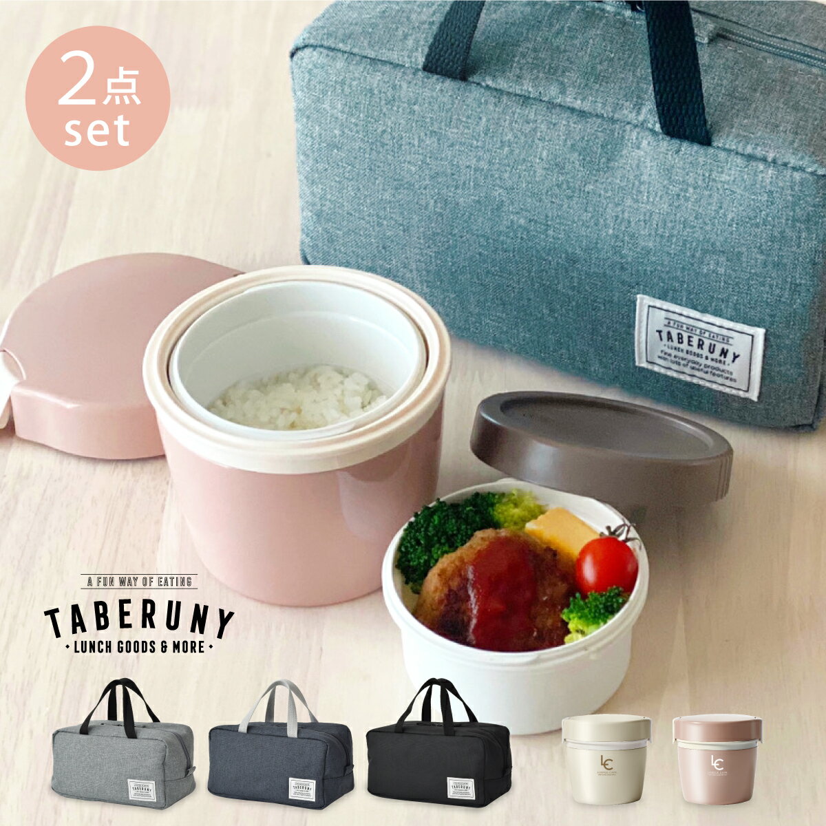 弁当箱 保温 カフェ丼ランチ 保温弁当箱 お弁当箱 保温 お弁当箱 2段 二段 丼 ランチジャー ランチボックス 軽量 レンジ対応 食洗器対応 ランチバッグ 保...