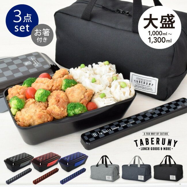 楽天市場】3L(大人用弁当箱|弁当箱・弁当袋):弁当箱・水筒 楽天市場】3L(大人用弁当箱|弁当箱・弁当袋):弁当箱・水筒