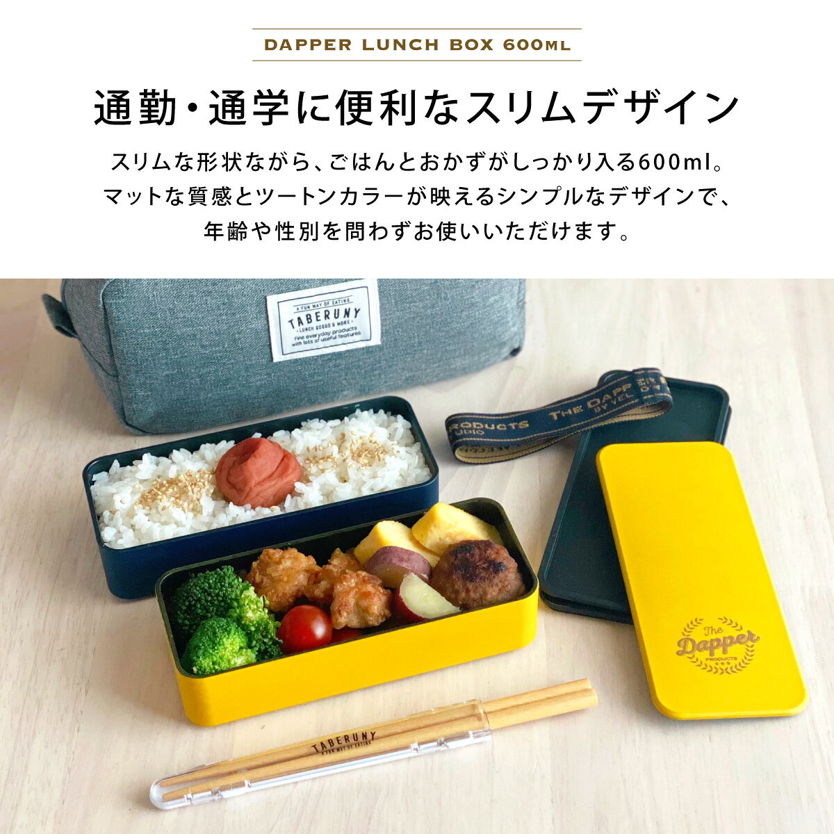 Dapper ダッパー 塗 2段 ランチボックス 600ml + 保冷バッグ S + タベ 箸 3点 セッ...