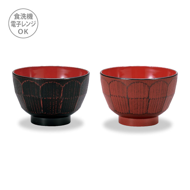 【在庫限り】レンジ はつり 汁椀 お椀 食洗機対応 電子レンジ対応 木目 おしゃれ 味噌汁 食洗機 収納 ..