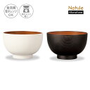 【在庫限り】ナチュール モノトーン レンジ 欅 杢目 大 汁椀 お椀 食洗機対応 樹脂製 おしゃれ 味噌汁 食洗機 収納 日本製 おわん 木目 和風 洋風 [8...