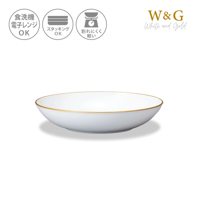 White＆Gold 和洋皿 (L) 皿 おしゃれ セット 収納 割れない 24センチ トレー 丸 食器 スタッキング 食洗機対応 電子レンジ対応 日本製 和風 洋風 [82113]