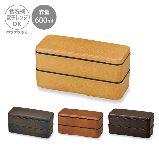 弁当箱 お弁当箱 ランチボックス 2段 二段 600ml 300ml 男子 大人 おしゃれ 女子 女性 スリム 人気 男..