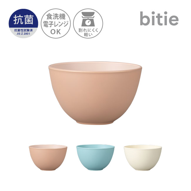 Rakuten - 【在庫限り】抗菌加工 bitie 和洋 鉢 S ボウル ボール 食器 割れにくい 皿 おしゃれ 軽量 かわいい カフェ風 レンジ対応 食洗機対応 容器 日本製 和風 洋風 樹脂製 漆器 [83041]