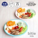 抗菌加工 bitie kids レンジ 小判 仕切 プレート 皿 お皿 仕切り ランチプレート 朝食 子供 食器 おしゃれ レンジ対応 食洗機対応 割れにくい ...