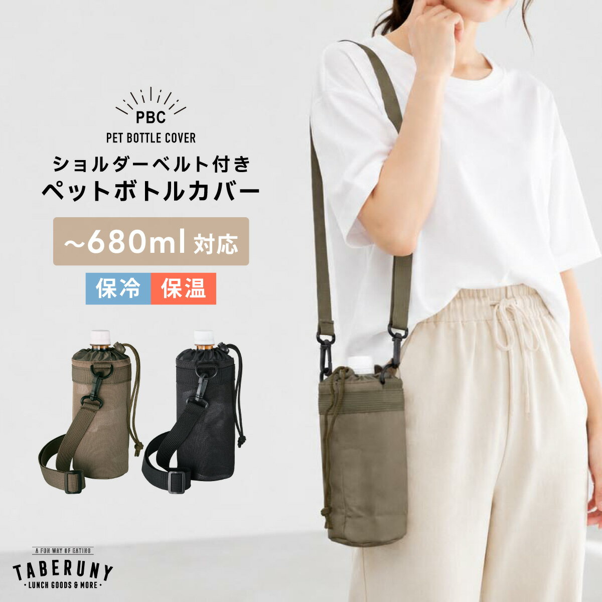 Rakuten - BONTE ペットボトル カバー -680ml カモフラージュ 保冷カバー 水筒 保冷 ボトルカバー こども 子ども 男子 女子 ユニセックス シンプル おすすめ 保冷ボトル 水筒カバー 通勤 通学 部活 アウトドア スポーツ [M便 1/1] [10951]