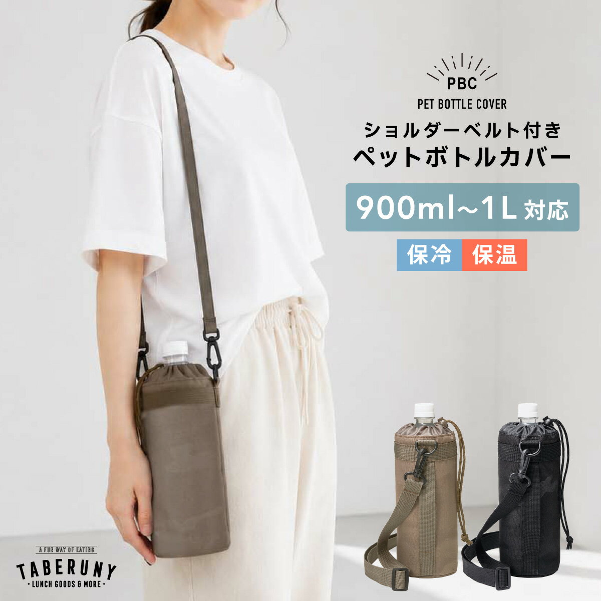乐天商城 - BONTE ペットボトル カバー 900ml-1L カモフラージュ 保冷カバー 水筒 保冷 ボトルカバー ボトルケース ボトルホルダー こども 子ども 男子 女子 保冷ボトル 水筒カバー 通勤 通学 部活 アウトドア スポーツ レジャー 行楽 ピクニック キャンプ [M便 1/1] [10961]