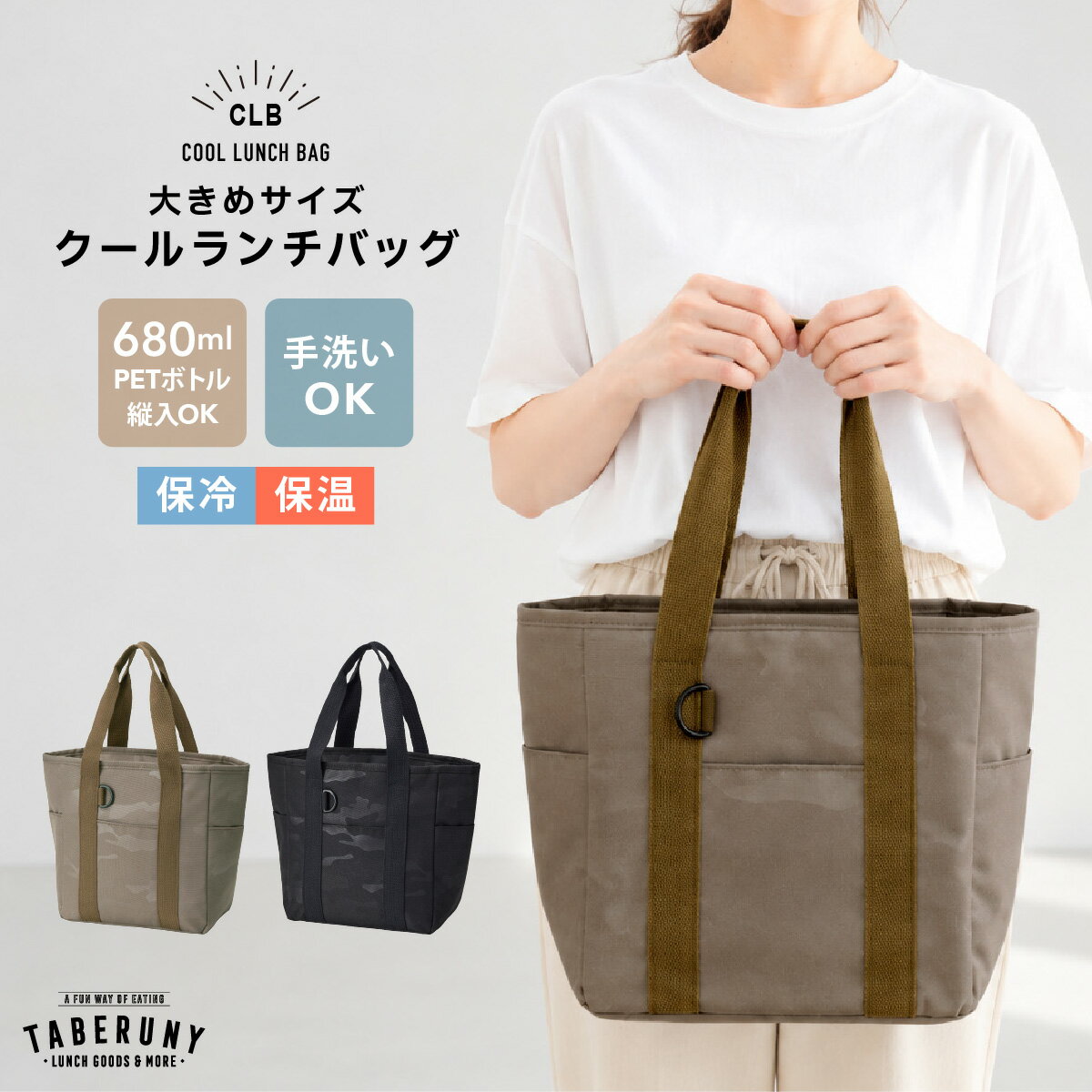 乐天商城 - BONTE クール ランチバッグ 深型 Camo 保冷バッグ クーラーバッグ お弁当 保冷バック 縦型 メンズ 男性 男子 迷彩 カモフラージュ おしゃれ かっこいい 保温 大きめ 中学生 高校生 社会人 大人 子ども 通勤 ビジネス トルネ [10981]