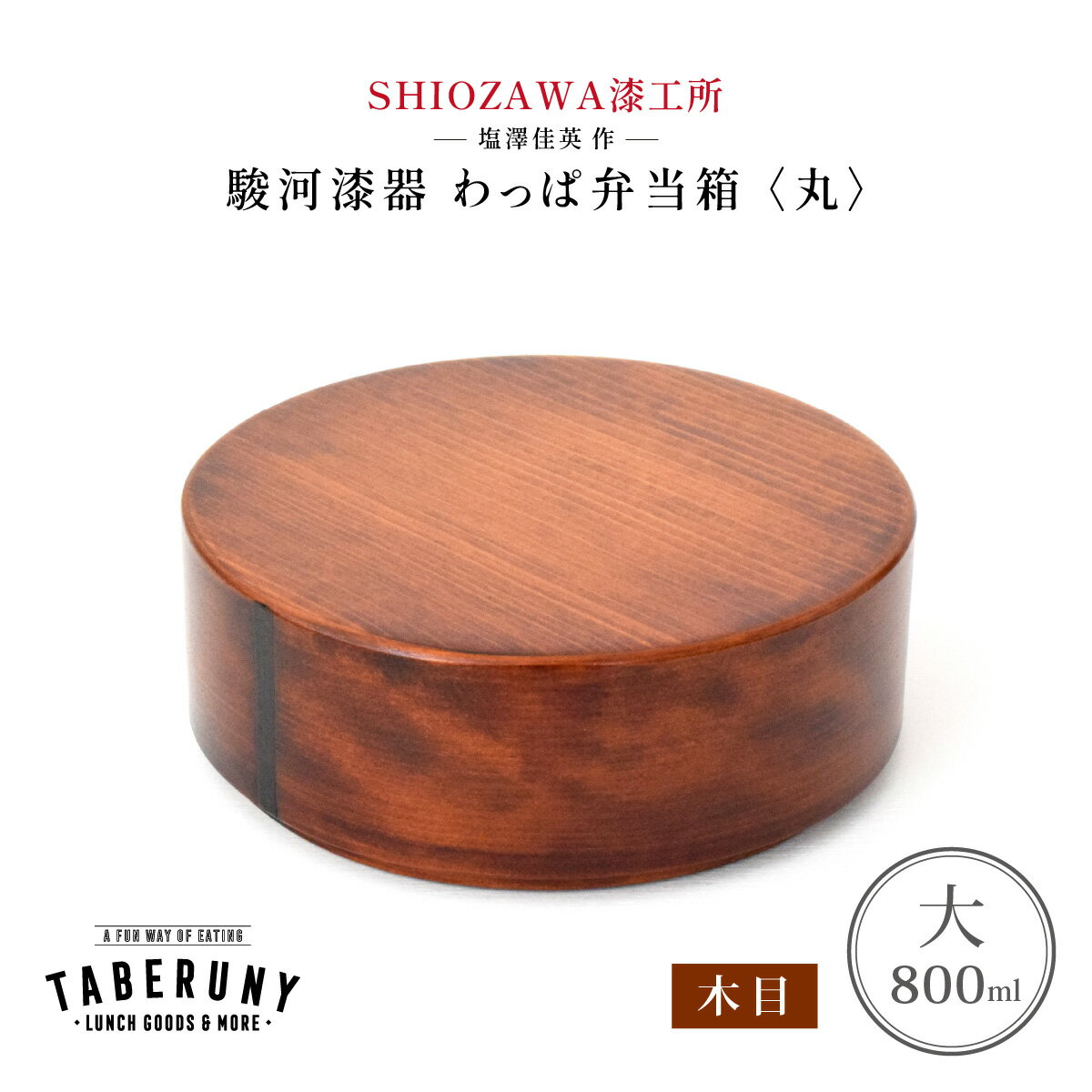 楽天市場】駿河漆器の通販