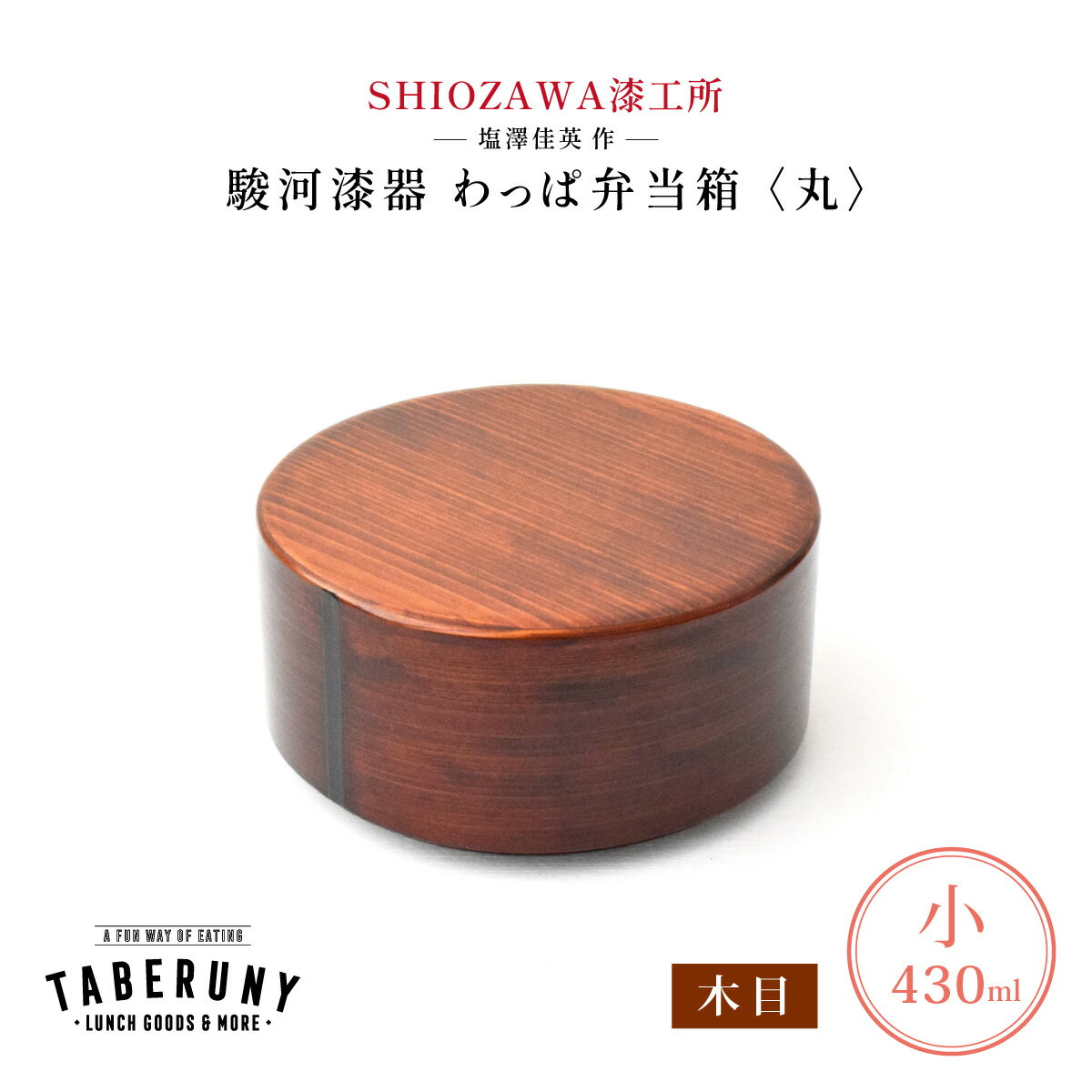 楽天市場】駿河 漆器の通販