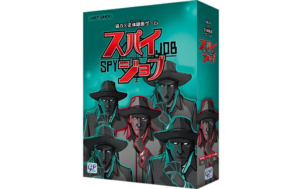 スパイジョブ 完全日本語版